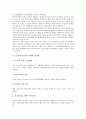 [IT, 정보기술, IT 역할, IT 분야]IT(정보기술)의 역할, IT(정보기술)의 분야, IT(정보기술)의 생산성, IT(정보기술)의 단계적 정보화, IT(정보기술)의 유통, IT(정보기술)의 활용, IT(정보기술)의 수준평가 분석 8페이지