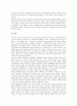 [IT, 정보기술, IT 역할, IT 분야]IT(정보기술)의 역할, IT(정보기술)의 분야, IT(정보기술)의 생산성, IT(정보기술)의 단계적 정보화, IT(정보기술)의 유통, IT(정보기술)의 활용, IT(정보기술)의 수준평가 분석 14페이지