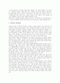 [IT, 정보기술]IT(정보기술)와 도시방재, IT(정보기술)와 개인정보자기결정권, IT(정보기술)와 문헌정보제공서비스, IT(정보기술)와 중역정보시스템, IT(정보기술)와 여행업, IT(정보기술)와 교육패러다임 분석 8페이지