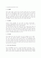 [내고장 탐구]내고장 탐구(우리고장 탐구)의 중요성, 목적, 내고장 탐구(우리고장 탐구)의 유의점, 내고장 탐구(우리고장 탐구)와 효행문화탐방, 문화예술, 내고장 탐구(우리고장 탐구)와 고장알리기, 관련용어 11페이지