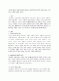 가치와 윤리의 차이에 대해 알아보고 사회복지의 전문적 가치와 내가 추구하는 가치를 비교해 보시오. 2페이지