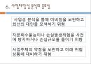 사업타당성분석PPT-창업실무 교생실습 16페이지