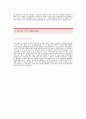 [조선호텔자기소개서] 조선호텔 합격자 자기소개서예문,조선호텔합격자소서샘플,조선호텔(재무)공채입사지원서,조선호텔자기소개서견본,조선호텔자소서합격족보,호텔자소서양식 3페이지