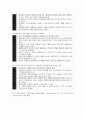 노무현 참여정부 복지정책(참여복지)의 개념, 복지다원주의, 노무현 참여정부 복지정책(참여복지) 기초생활보장, 노무현 참여정부 복지정책(참여복지) 노인보호, 노무현 참여정부 복지정책(참여복지) 노동자보호 15페이지