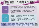 케어사례 - 케어매니지먼트 실무론 4페이지