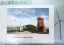풍력발전 및 풍력산업[windpower]에 대해서 10페이지