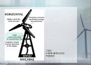 풍력발전 및 풍력산업[windpower]에 대해서 23페이지