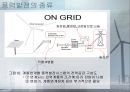 풍력발전 및 풍력산업[windpower]에 대해서 28페이지