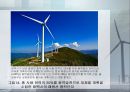 풍력발전 및 풍력산업[windpower]에 대해서 58페이지