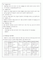 안전 - 안전보건관리 계획서 7페이지