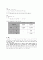 [기초 전기전자] 전류, 전압 측정 5페이지