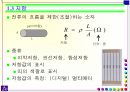 전기전자 옴의 법칙 5페이지