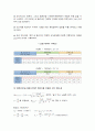 [실험보고서] 유량측정법에 관한 실험 7페이지