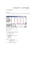물리 실험 결과 보고서 - 축전기와 정전용량 (2) 1페이지