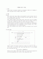 [실험보고서] 액체의 점도 측정 - Connon-Fanske viscometar의 사용법과 시료 Methanol을 이용하여 점도 측정방법을 숙달하며, Poiseuille의 법칙의 계산법을 이해와 숙지한다 1페이지