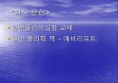 [일반물리학 실험] 부력 측정.ppt 11페이지