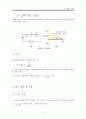 물리실험보고서 - RLC 회로의 이해 7페이지