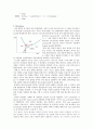 [생체재료공학] PEI-DOCA Conjugation 실험 5페이지