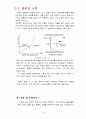 [공학실험 유체실험] 레이놀즈수 측정실험 3페이지