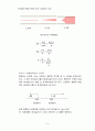 [공학실험 유체실험] 레이놀즈수 측정실험 9페이지