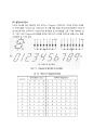 디지털공학 - 논리 함수의 간략화 및 7-Segment 2페이지