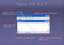Pspice(피스 파이스) 기초와 활용 Ver 14.2.ppt 8페이지
