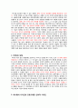 [전자공학과] VHDL[VHSIC HardwareDescription Language]에 대하여 3페이지