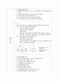 냉동장치 및 캐스케이드에 관해 3페이지