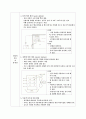 냉동장치 및 캐스케이드에 관해 5페이지