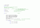 컴퓨터 - c++이용한 볼링소스 3페이지