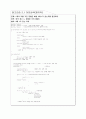 컴퓨터 알고리즘 - c프로그램 알고리즘[코딩 및 출력결과] 13페이지