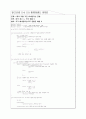 컴퓨터 알고리즘 - c프로그램 알고리즘[코딩 및 출력결과] 17페이지