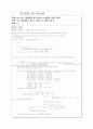 컴퓨터 알고리즘 - c프로그램 알고리즘[코딩 및 출력결과] 21페이지