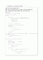 컴퓨터 알고리즘 - c프로그램 알고리즘[코딩 및 출력결과] 35페이지
