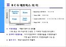 마케팅 - 삼성 BCG 매트릭스를  통한 기업분석 5페이지