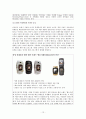 [국제경영론] 삼성 애니콜 러시아 진출 12페이지