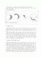 [의학] 반월상 연골 손상 8페이지