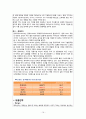 맥도날드 VS 롯데리아 마케팅전략 비교분석 및 새로운 마케팅전략 제안  19페이지