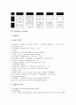 [경영평가][경영][업무체계도][평점계산]경영평가의 유형, 경영평가의 변천과정, 경영평가의 파급효과, 경영평가의 업무체계도, 경영평가의 단계와 과정, 경영평가의 평점계산, 향후 경영평가의 내실화 방향 분석 10페이지