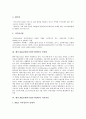 [벤처 M&A]벤처 M&A(벤처기업인수합병)의 유형, 벤처 M&A(벤처기업인수합병)의 다양화, 벤처 M&A(벤처기업인수합병)의 의사결정, 벤처 M&A(벤처기업인수합병)의 주식교환, 벤처 M&A의 조치 방안 분석 4페이지