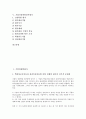 [기업평가][기업경쟁력평가][기업유익성평가][기업기술평가][기업가치평가][기업신용위험상시평가][경쟁력][유익성][기술]기업경쟁력평가, 기업유익성평가, 기업기술평가, 기업가치평가, 기업신용위험상시평가 2페이지