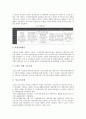 [생산적 복지]생산적 복지의 개념, 생산적 복지의 필요성, 생산적 복지의 배경, 생산적 복지의 근로연계복지, 생산적 복지의 노인인력뱅크, 생산적 복지의 기초생활보장, 생산적 복지의 참여, 생산적 복지의 협력 11페이지