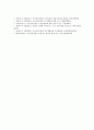 [신규상장기업][기업공개]신규상장기업(IPO, 기업공개)의 부채구조, 신규상장기업(IPO, 기업공개)의 주식평가, 신규상장기업(IPO, 기업공개)의 연구 사례, 신규상장기업(IPO, 기업공개)의 공모주결정방법 분석 13페이지