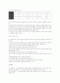 [교원복무][교원][권리][임용]교원복무의 권리, 교원복무의 임용, 교원복무의 의무, 교원복무의 책임, 교원복무의 근무시간, 교원복무의 휴가업무처리, 교원복무의 상훈, 교원복무의 징계, 교원복무의 휴직 분석 7페이지