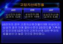 [경영전략] (A+자료) 삼성전자의 기업분석 및 경영분석,재무분석.ppt 39페이지