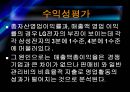 [경영전략] (A+) LG전자의 기업분석 및 경영분석,재무분석.ppt 33페이지