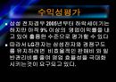 [경영전략] (A+) LG전자의 기업분석 및 경영분석,재무분석.ppt 34페이지