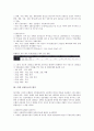 [은행 신용등급][은행][신용등급][신용][은행 신용등급 현황][은행 신용등급 평가][은행 신용등급 맵핑]은행 신용등급의 현황, 은행 신용등급의 평가, 은행 신용등급의 맵핑, 향후 은행 신용등급의 과제 분석 3페이지