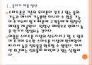 [애플 기업분석] 애플 경영전략분석-가격경쟁 PPT자료 5페이지