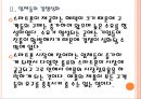 [애플 기업분석] 애플 경영전략분석-가격경쟁 PPT자료 9페이지